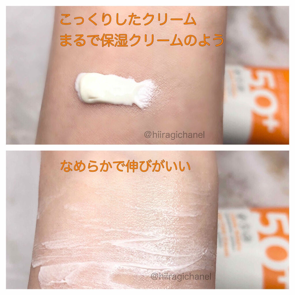 サンケア クリーム ハイプロテクション/CLARINS/日焼け止め・UVケアを使ったクチコミ(2枚目)