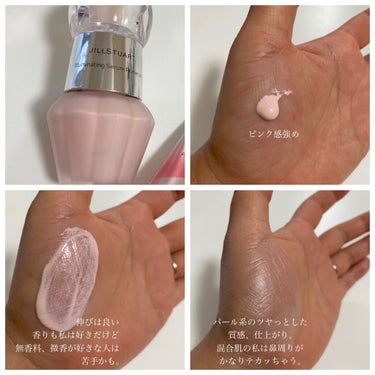 ジルスチュアート イルミネイティング セラムプライマー UV 02 pink opal veil/JILL STUART/化粧下地を使ったクチコミ（2枚目）