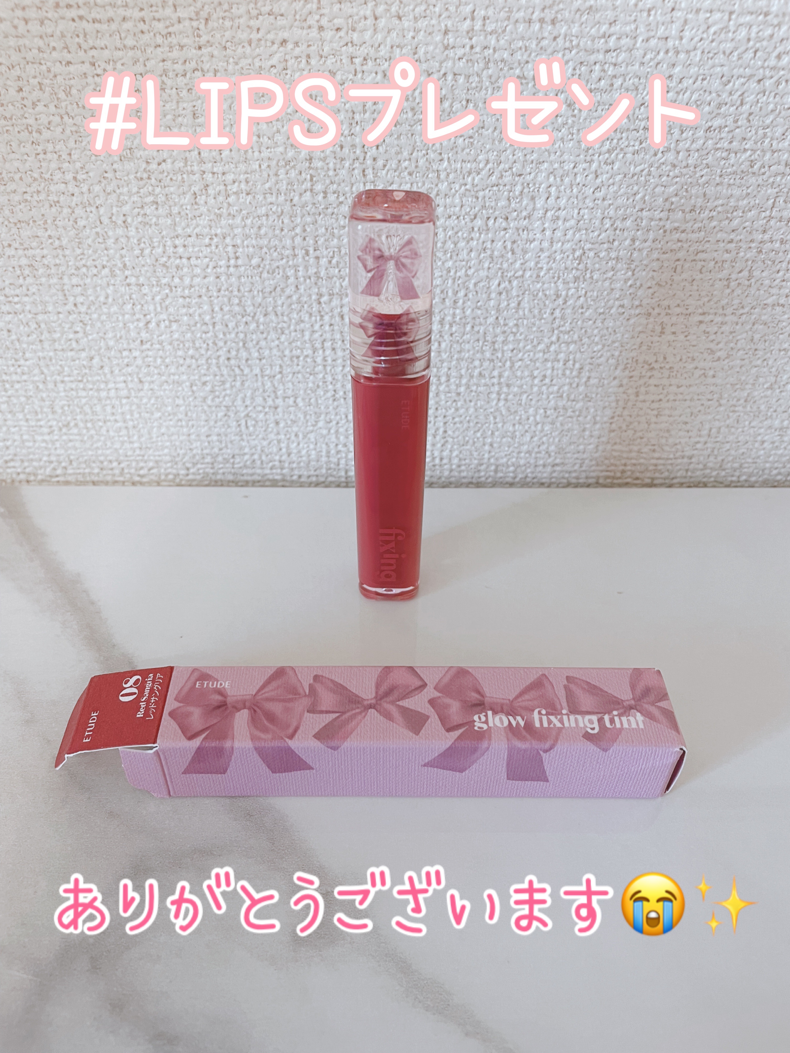 グロウ フィクシングティント レッドサングリア/ETUDE/リップティントを使ったクチコミ（1枚目）