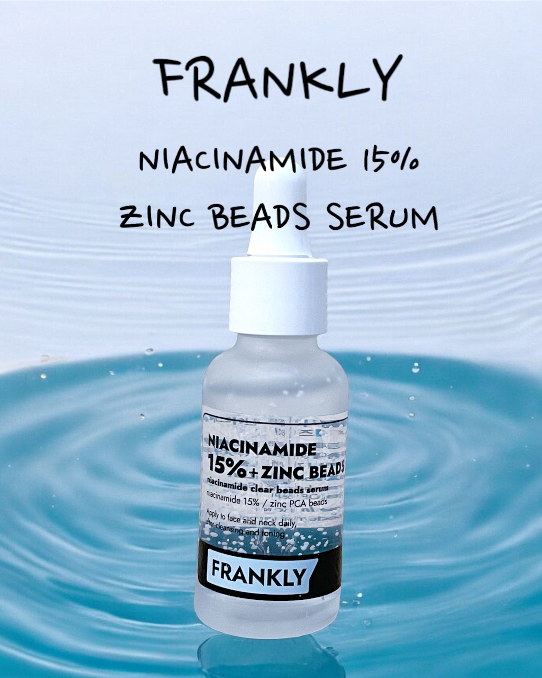 ナイアシンジンクビーズセラム/Frankly/美容液を使ったクチコミ（2枚目）