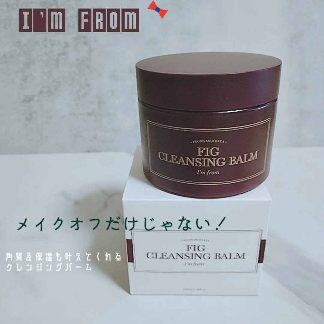 フィグクレンジングバーム/I'm from/クレンジングバームを使ったクチコミ(1枚目)