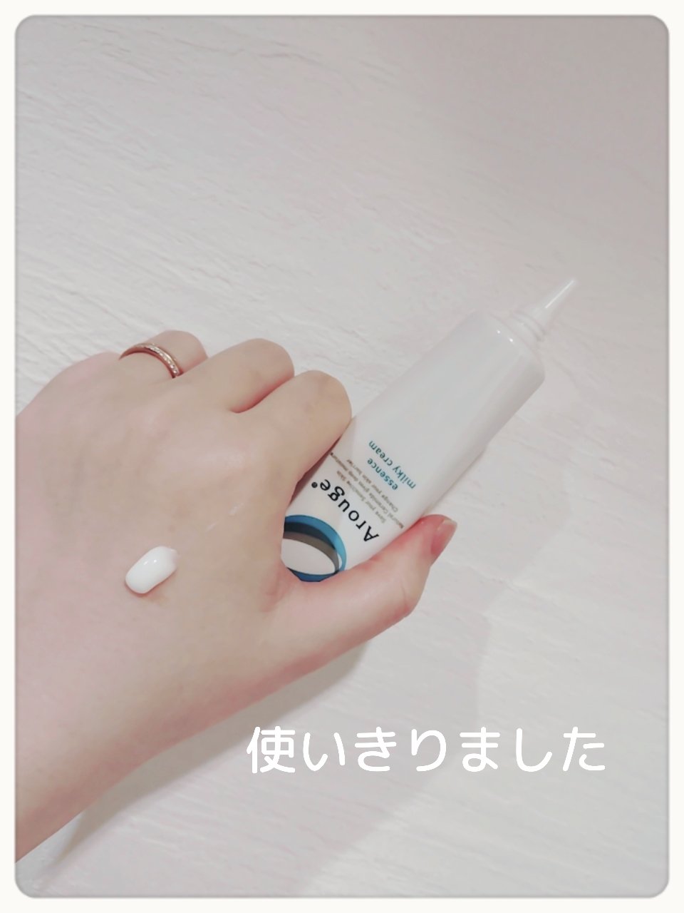 エッセンス ミルキークリーム (しっとり)/アルージェ/フェイスクリームを使ったクチコミ（1枚目）