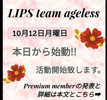 ｺﾁｬﾝ🌴フォローお返しします🌈 on LIPS 「LIPSteamageIessリップスチームエイジレスこの度#..」（1枚目）