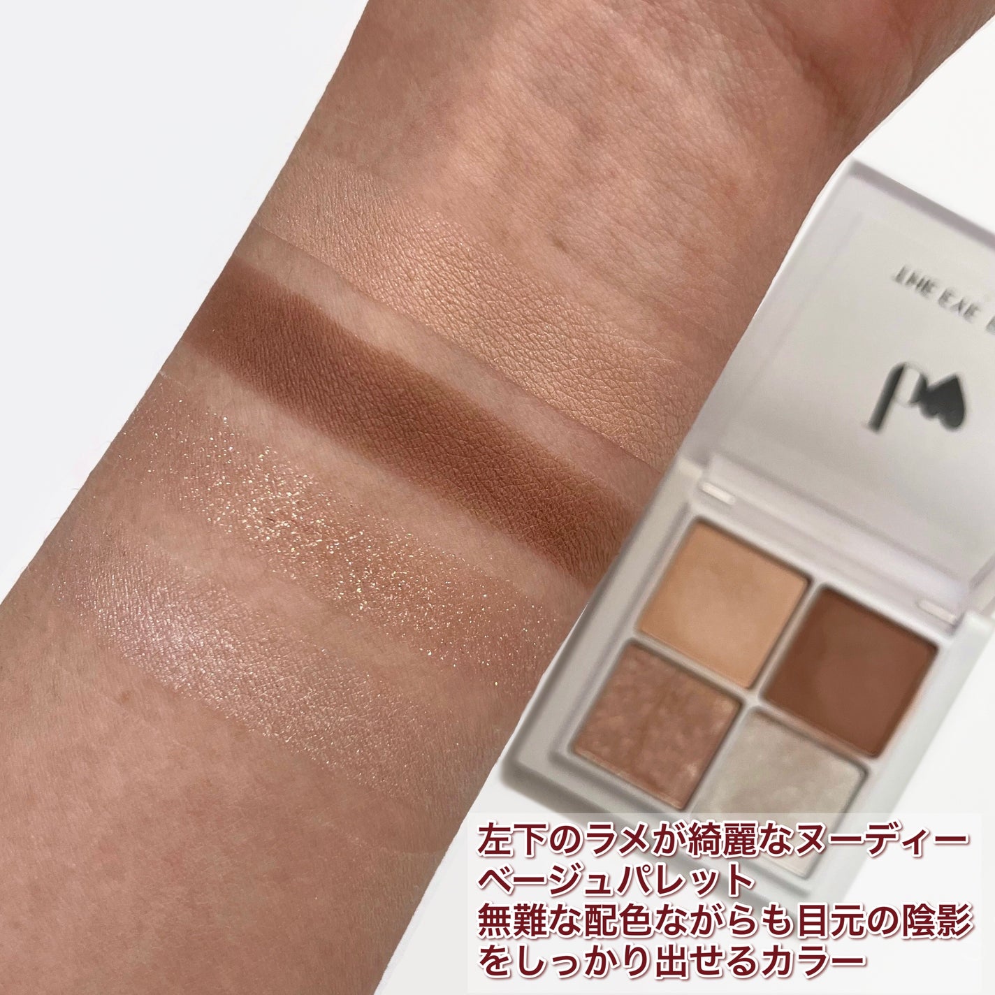 リアルクローズシャドウ/excel/アイシャドウパレットを使ったクチコミ(9枚目)