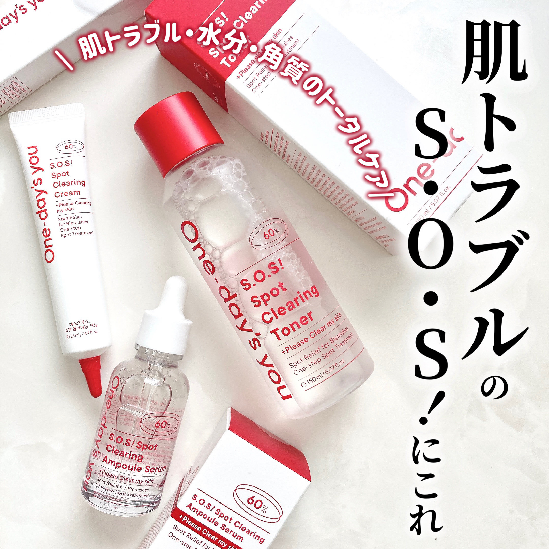 SOSスポットクリアトナー/One-day's you/化粧水を使ったクチコミ（1枚目）