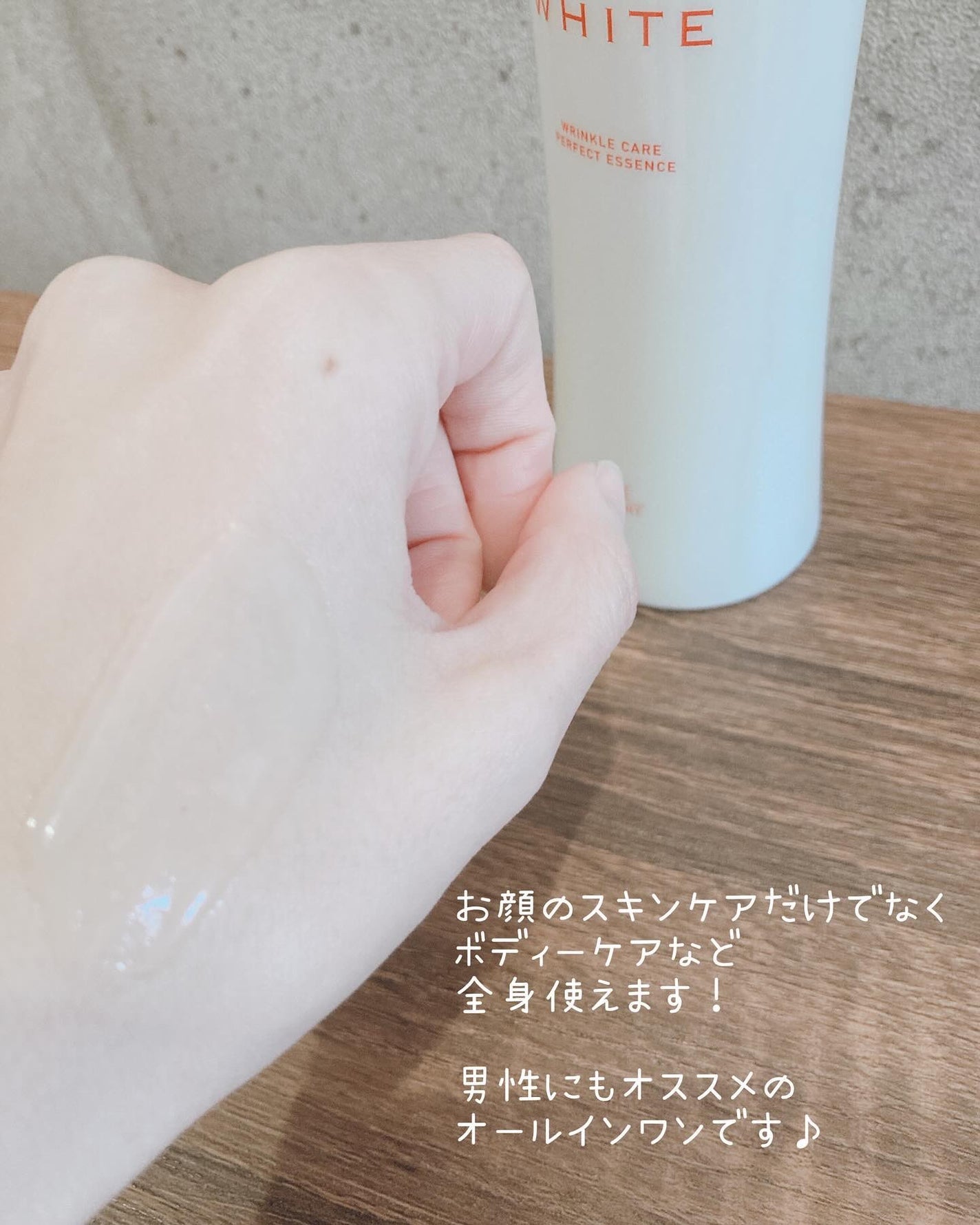 モイスチュアマイルドホワイトリンクルケア パーフェクトエッセンス/モイスチュアマイルド ホワイト/オールインワン化粧品を使ったクチコミ(7枚目)