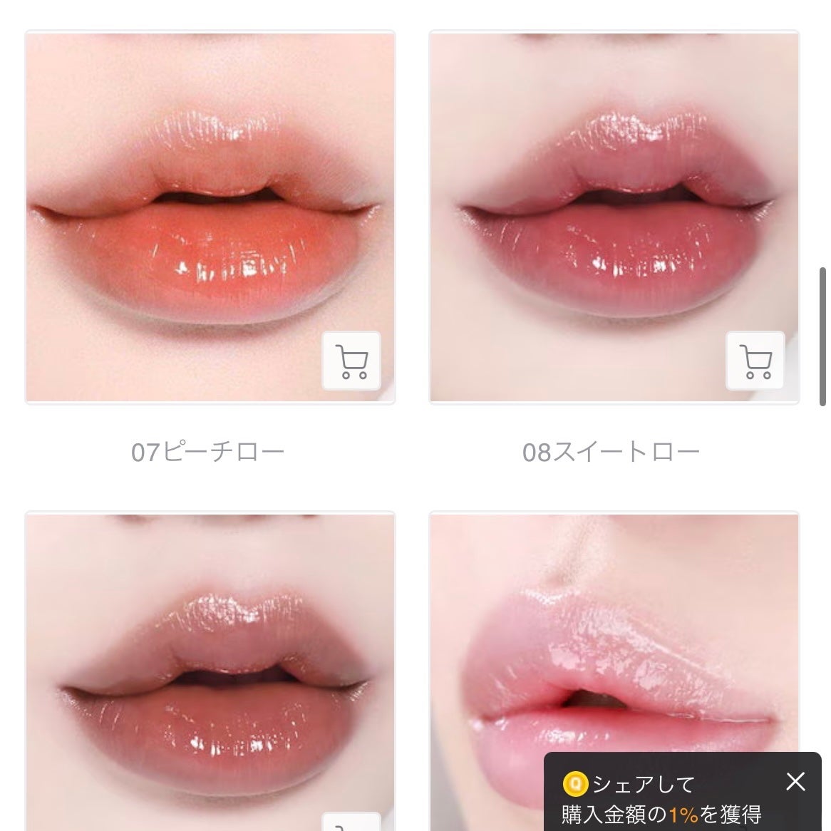 ローティント/BBIA/リップティントを使ったクチコミ(3枚目)