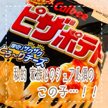 カルビー ピザポテトのクチコミ「


【カロリー爆弾🐷💣】



ピザポテトってなんであんなに
無性に食べたくなるんだろうね？.....」（1枚目）