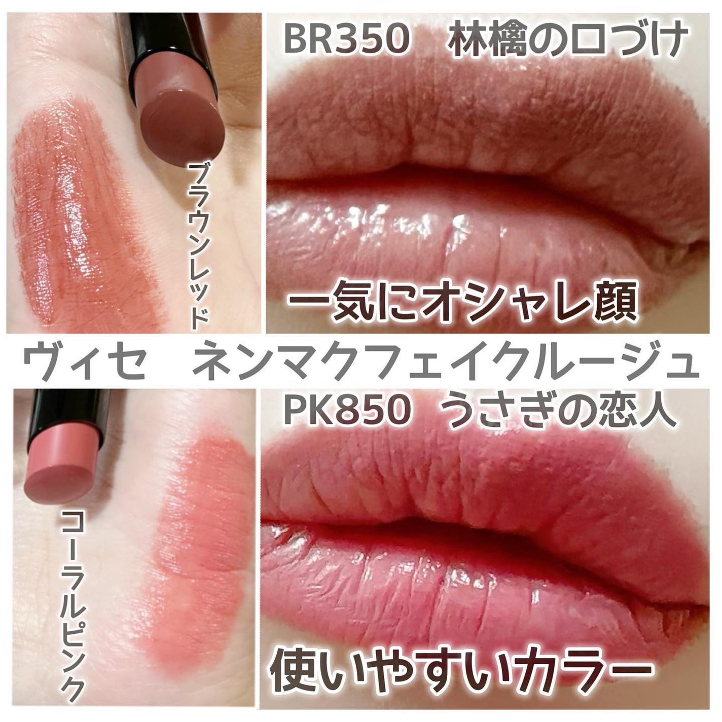 ネンマクフェイク ルージュ/Visée/口紅を使ったクチコミ(2枚目)