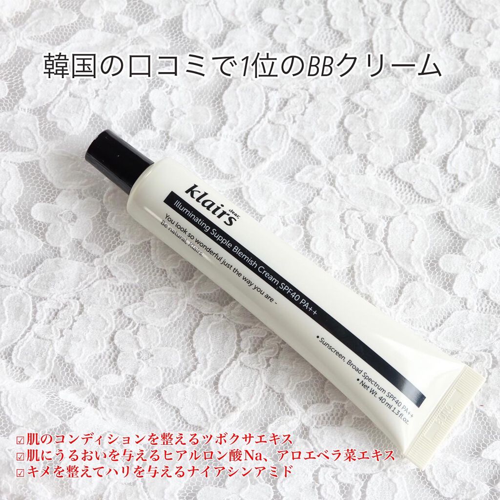 イルミネーティングサプルブレミッシュクリーム(40ml)/Klairs/化粧下地を使ったクチコミ（2枚目）