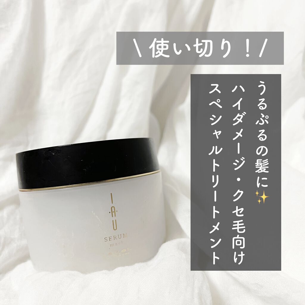 マスク/イオセラム/ヘアマスク・ヘアパックを使ったクチコミ（1枚目）