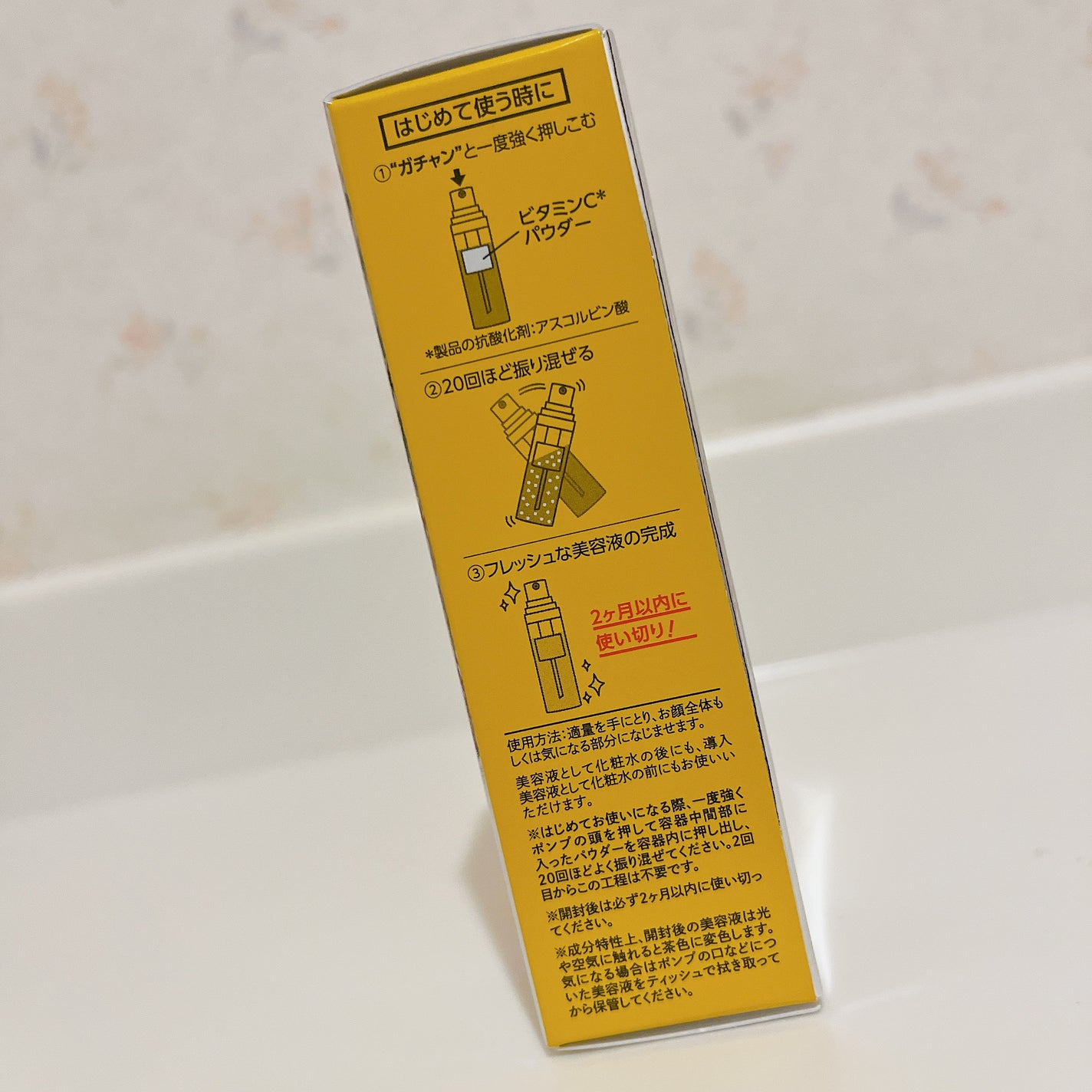 ミシャ ビタシープラス フレッシュプレス美容液/MISSHA/美容液を使ったクチコミ(3枚目)