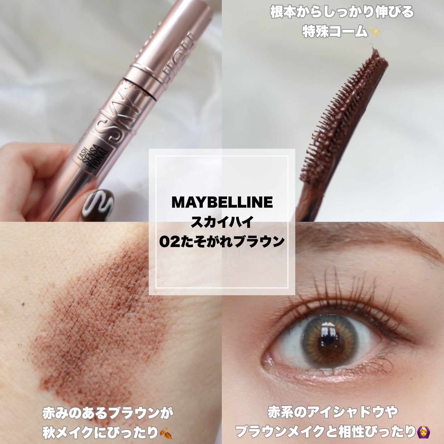 ハンオールフィックスマスカラ/rom&nd/マスカラを使ったクチコミ(4枚目)