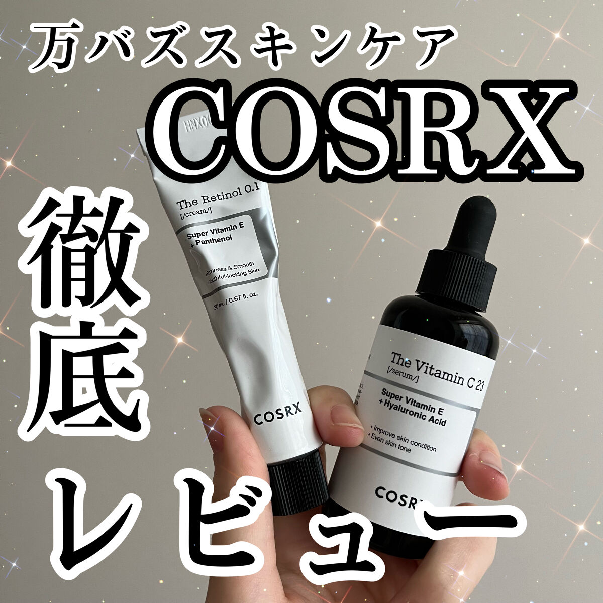 RXザ・ビタミンC23セラム/COSRX/美容液を使ったクチコミ（1枚目）