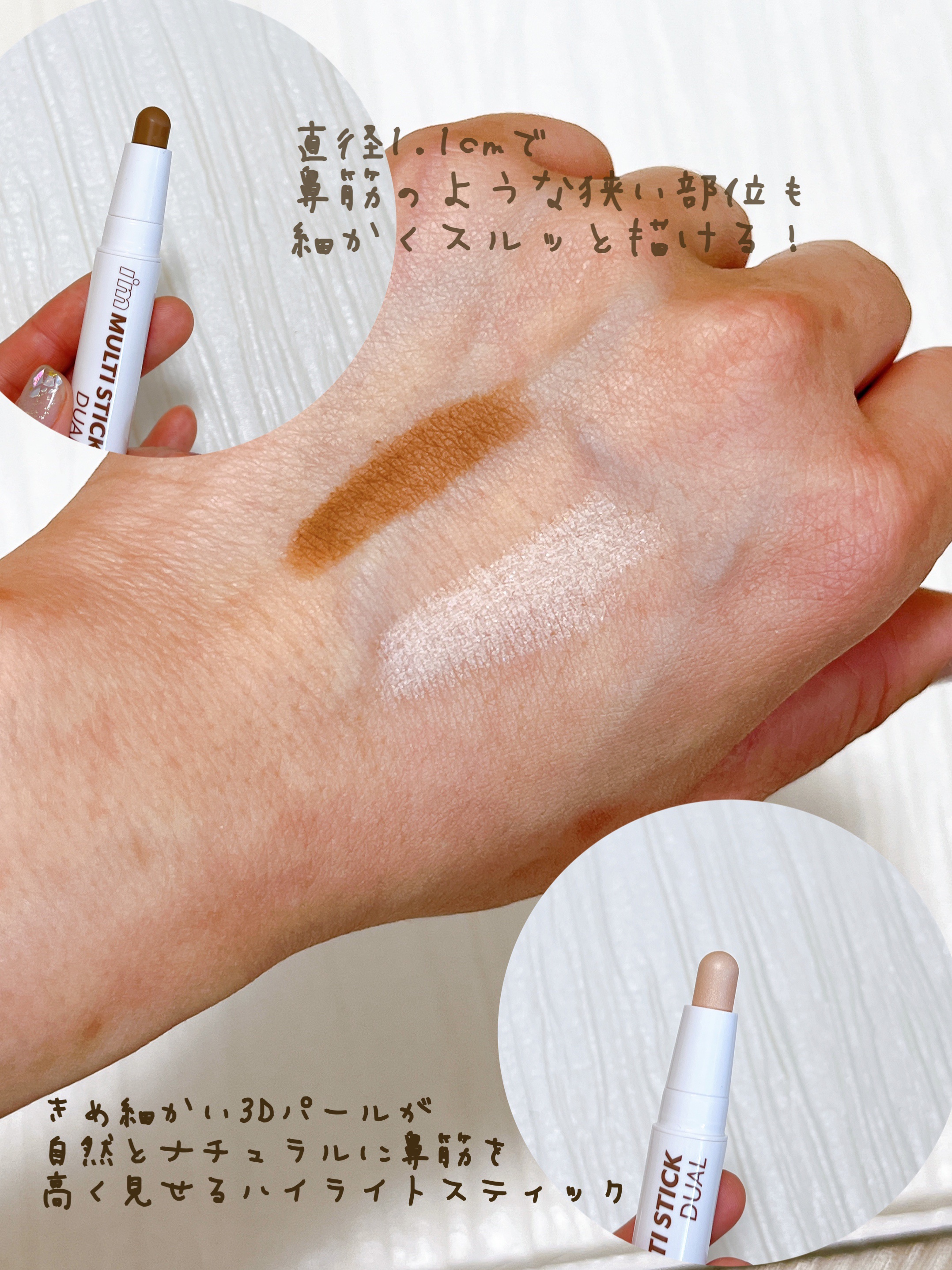 アイムマルチスティック デュアル MD01 デュアルフェースカラー/i’m meme/シェーディングを使ったクチコミ（2枚目）