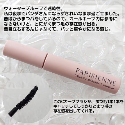 パリジェンヌラッシュリフトマスカラ/Paris./マスカラを使ったクチコミ(4枚目)