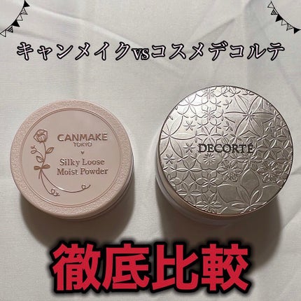 フェイスパウダー/DECORTÉ/ルースパウダーを使ったクチコミ(1枚目)