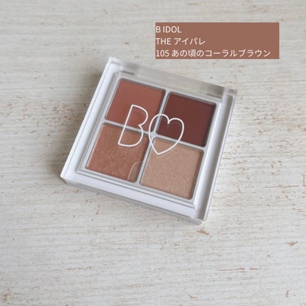 THE アイパレR/b idol/アイシャドウパレットを使ったクチコミ(1枚目)