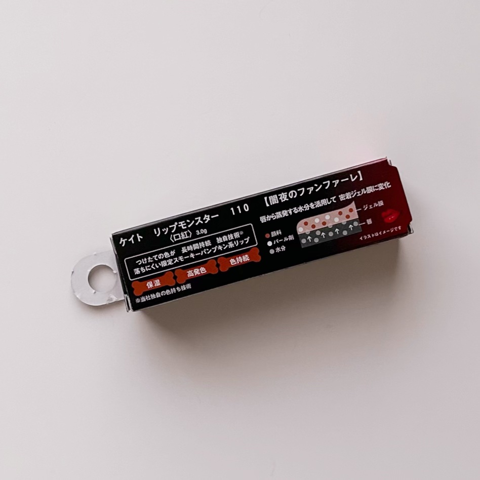 ケイト リップモンスター/KATE/口紅を使ったクチコミ（3枚目）