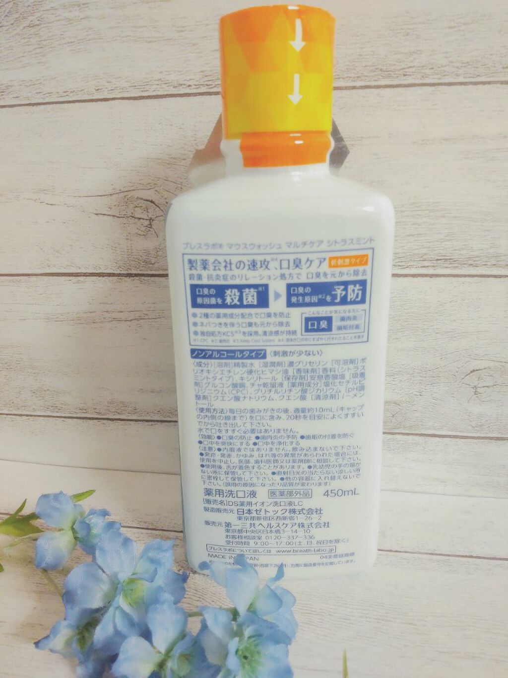 マウスウォッシュ マルチケア/ブレスラボ/マウスウォッシュ・スプレーを使ったクチコミ（3枚目）