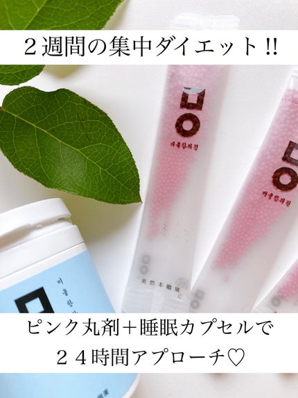 ピンク丸剤/ミオル韓医院/ボディサプリメントを使ったクチコミ(1枚目)