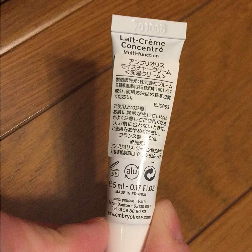 アンブリオリス モイスチャークリーム/アンブリオリス/フェイスクリームを使ったクチコミ（2枚目）