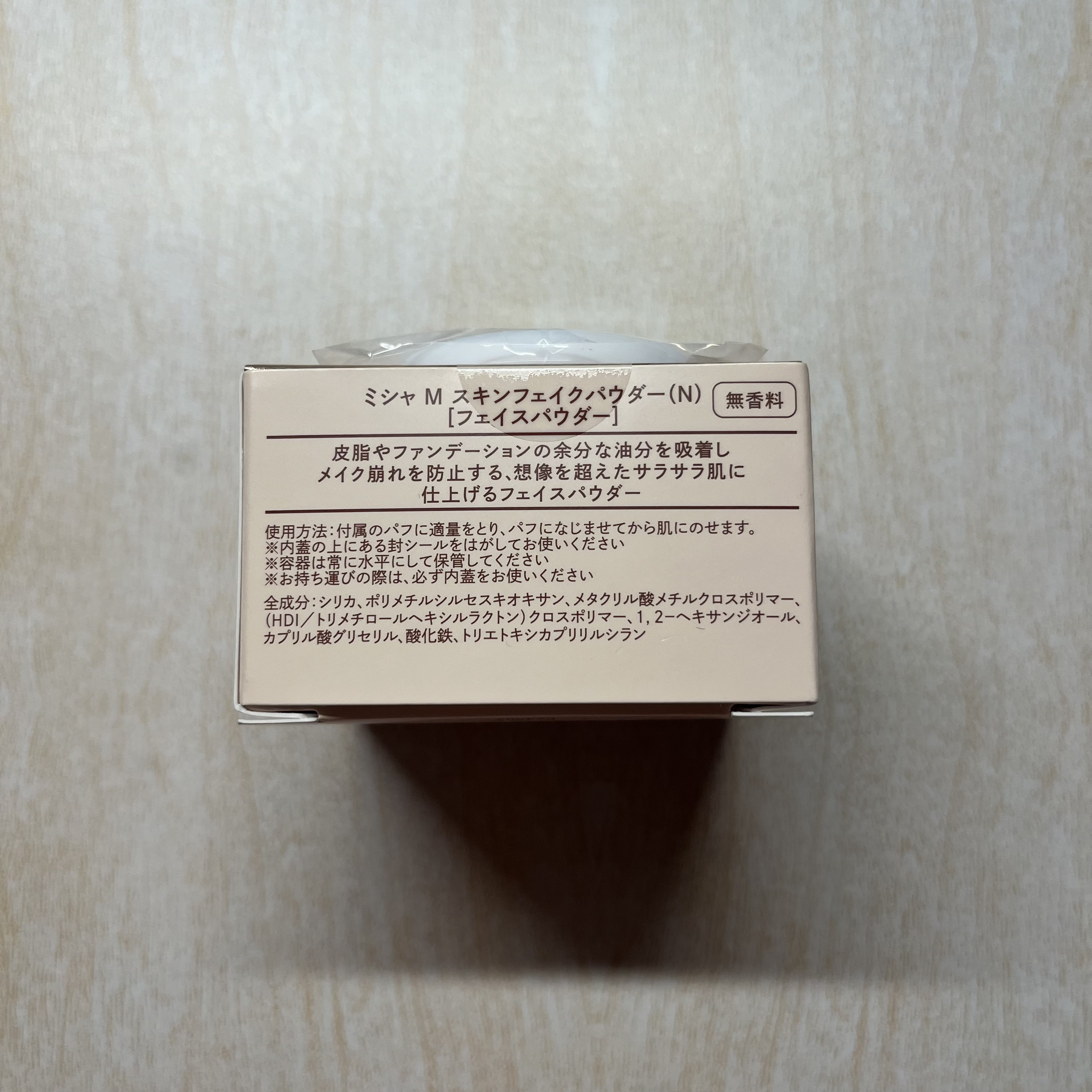 ミシャ Ｍ スキンフェイクパウダー ノンパール/MISSHA/ルースパウダーを使ったクチコミ（3枚目）