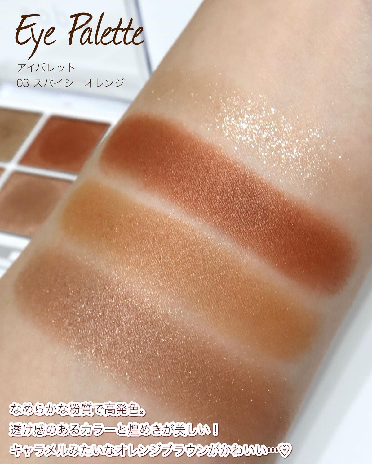 アイパレット/sopo/アイシャドウパレットを使ったクチコミ(4枚目)