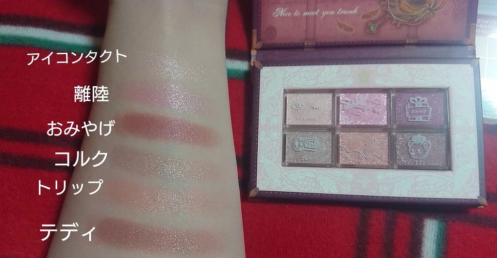 シャドーカスタマイズ/MAJOLICA MAJORCA/単色アイシャドウを使ったクチコミ（2枚目）