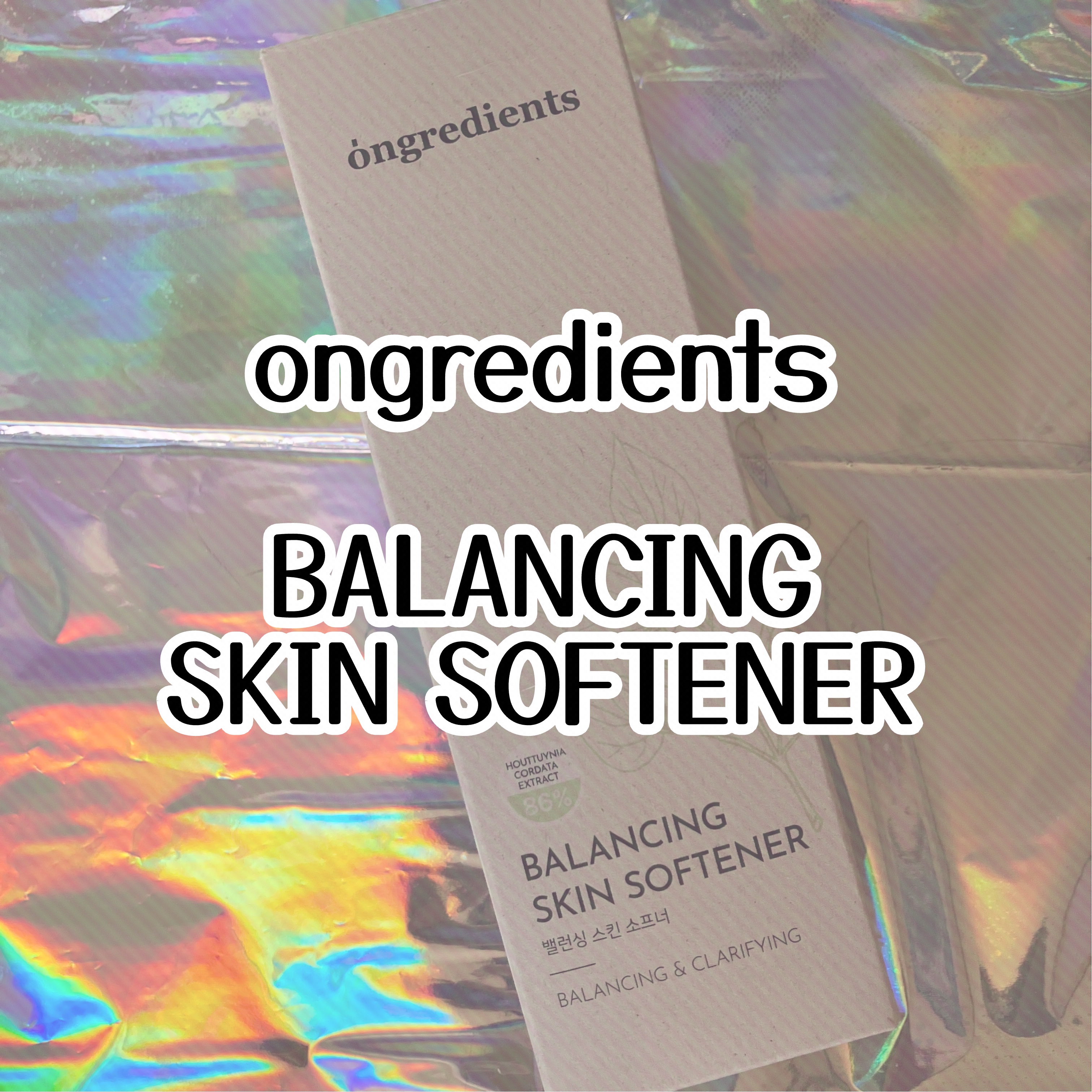 Balancing Skin Softener/Ongredients/化粧水を使ったクチコミ（1枚目）