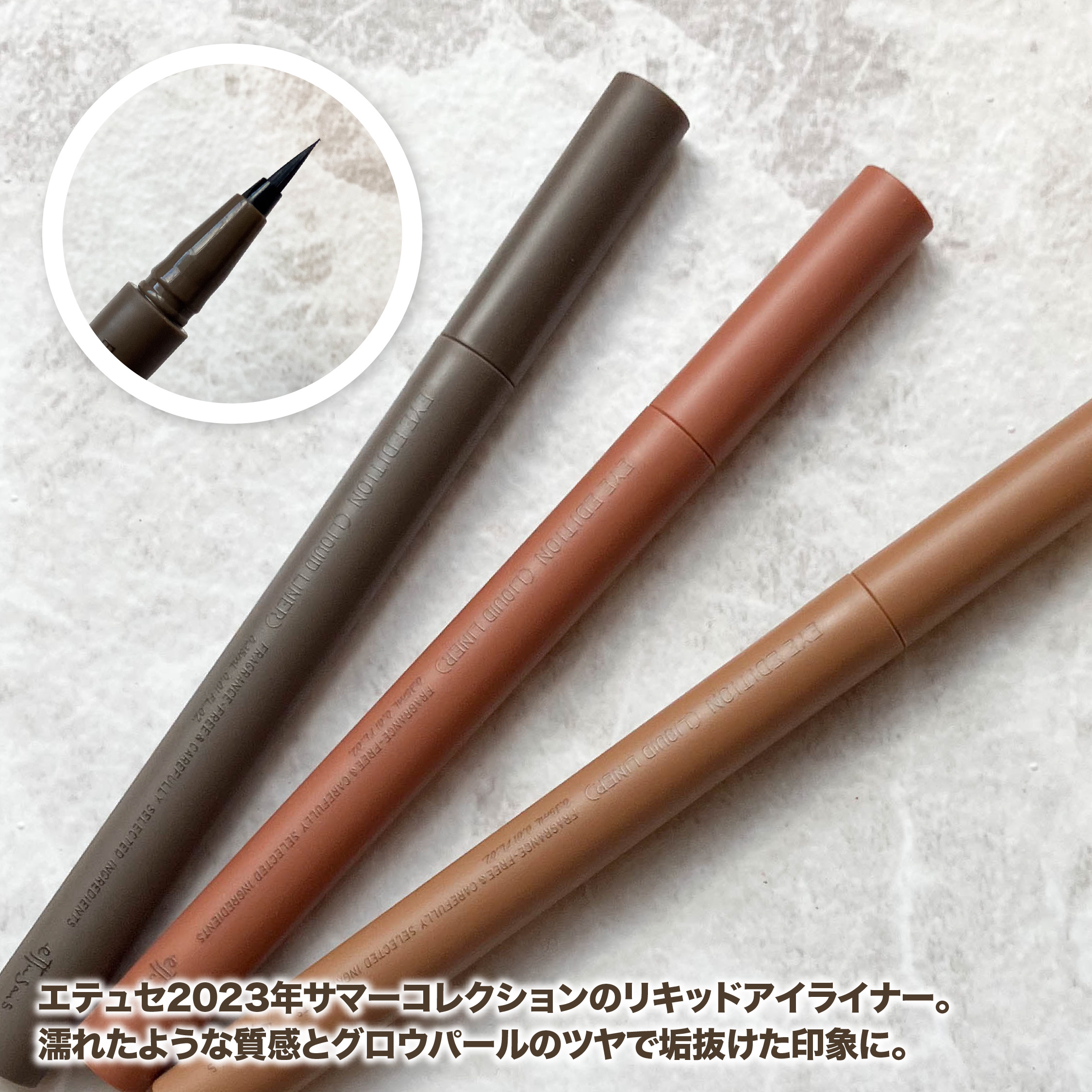 エテュセ アイエディション(リキッドライナー)/ettusais/リキッドアイライナーを使ったクチコミ（2枚目）