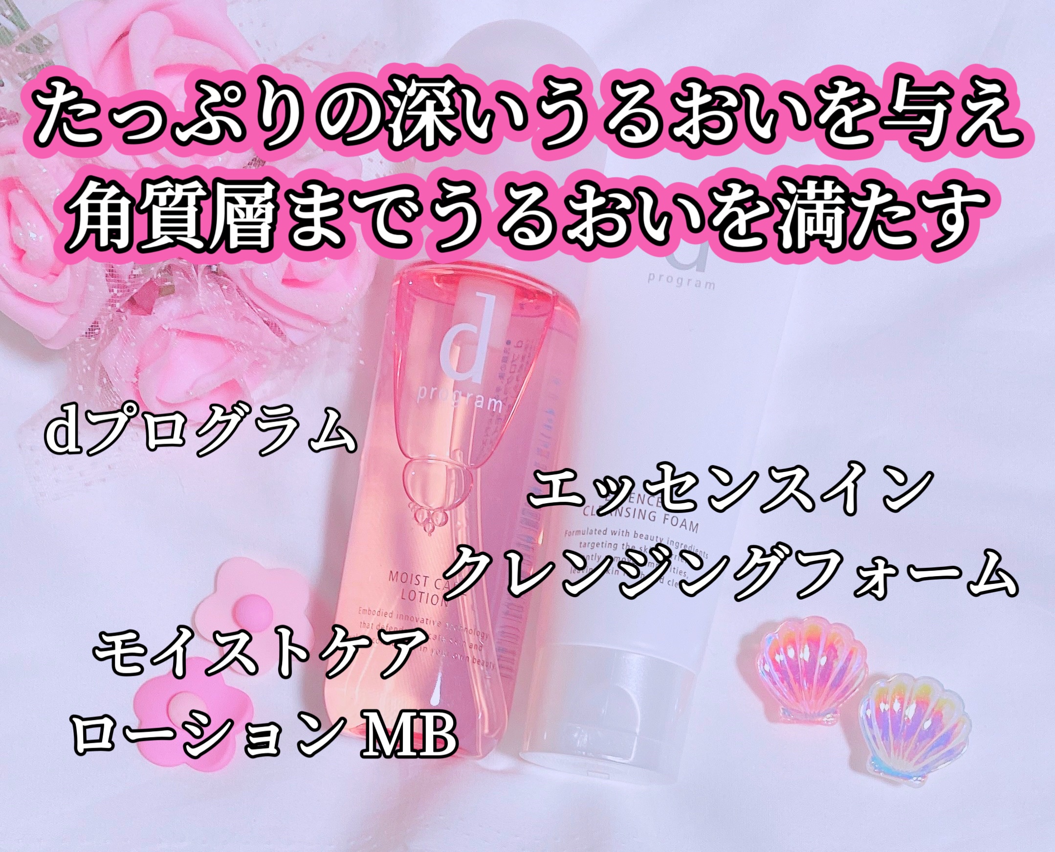 エッセンスイン クレンジングフォーム/d プログラム/洗顔フォームを使ったクチコミ（1枚目）