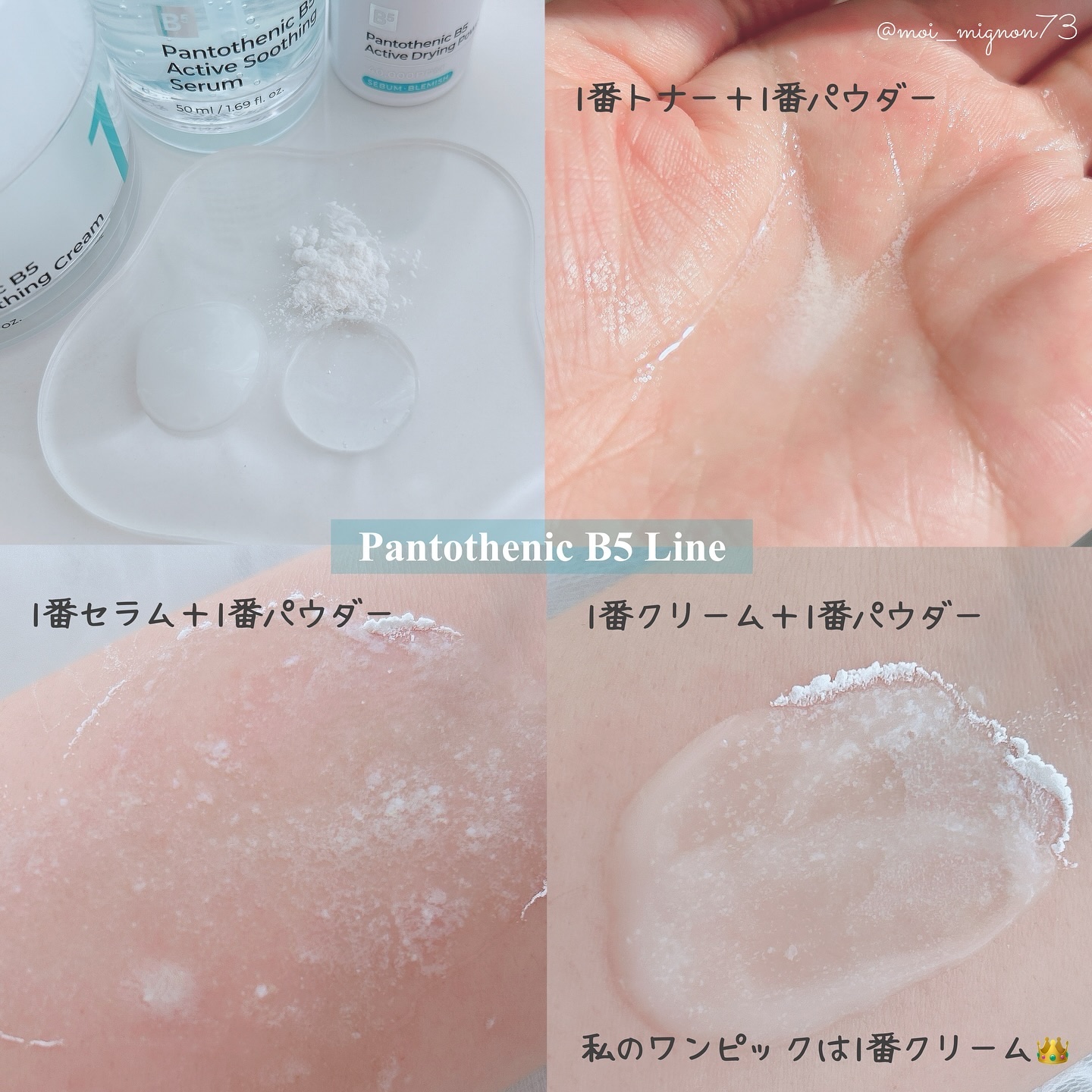 1番 青草たっぷり93％整肌トナー/numbuzin/化粧水を使ったクチコミ（3枚目）