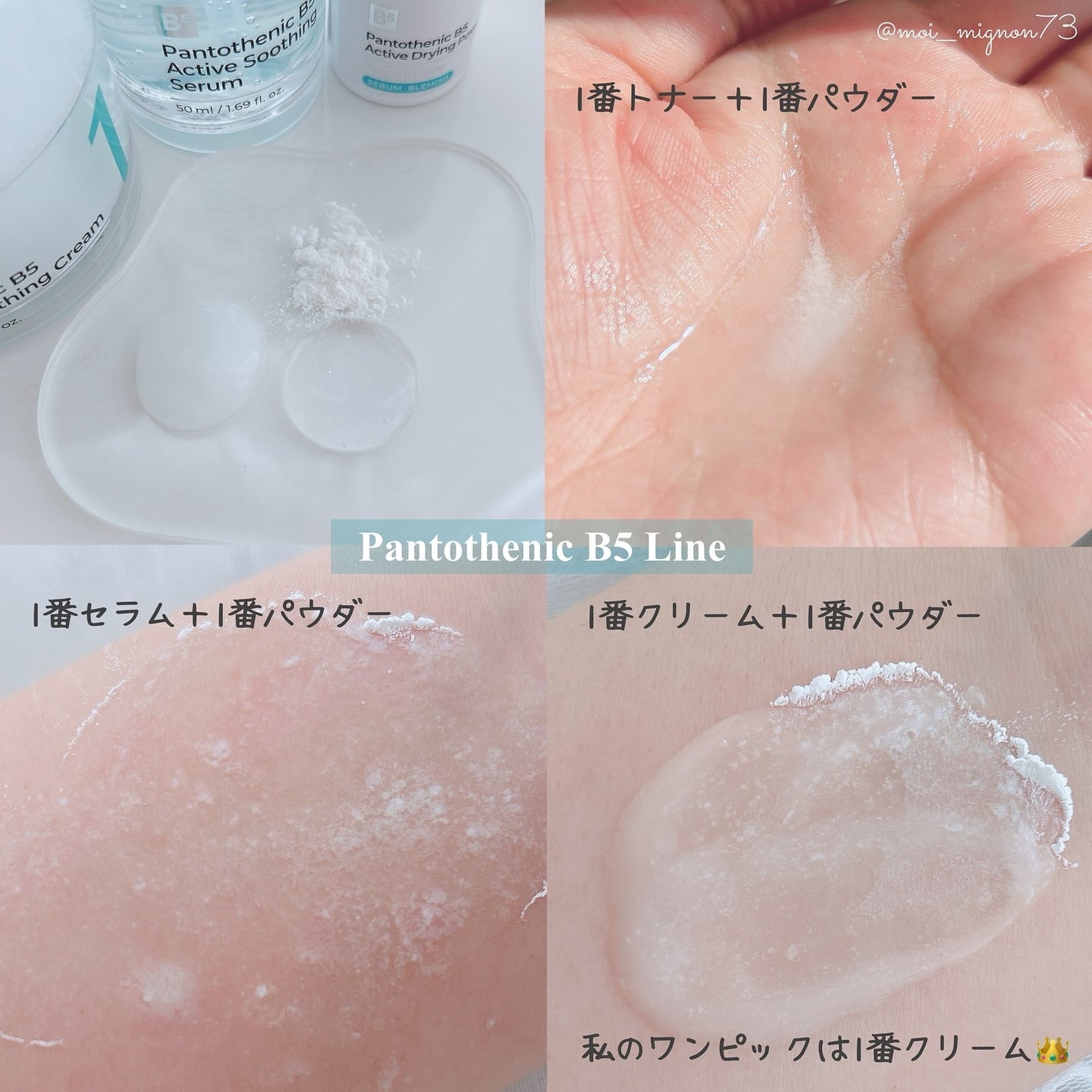 1番 青草たっぷり93%整肌トナー/numbuzin/化粧水を使ったクチコミ(3枚目)