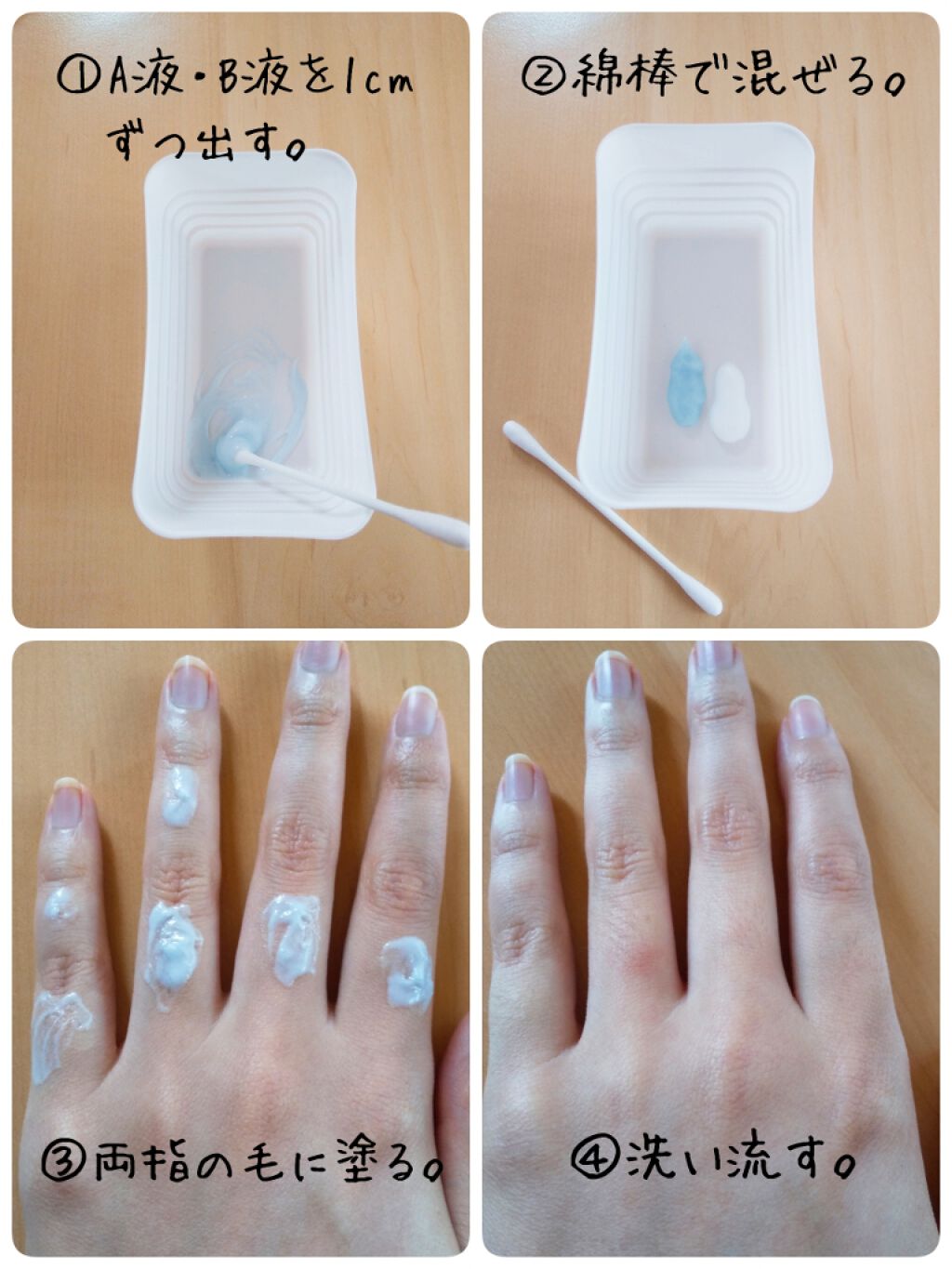 脱色クリーム 敏感肌用/エピラット/ムダ毛ケアを使ったクチコミ(4枚目)