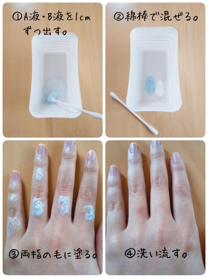 脱色クリーム 敏感肌用/エピラット/ムダ毛ケアを使ったクチコミ(4枚目)