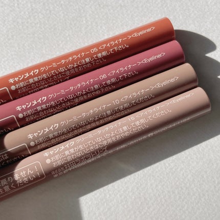 クリーミータッチライナー/キャンメイク/ジェルアイライナーを使ったクチコミ(7枚目)