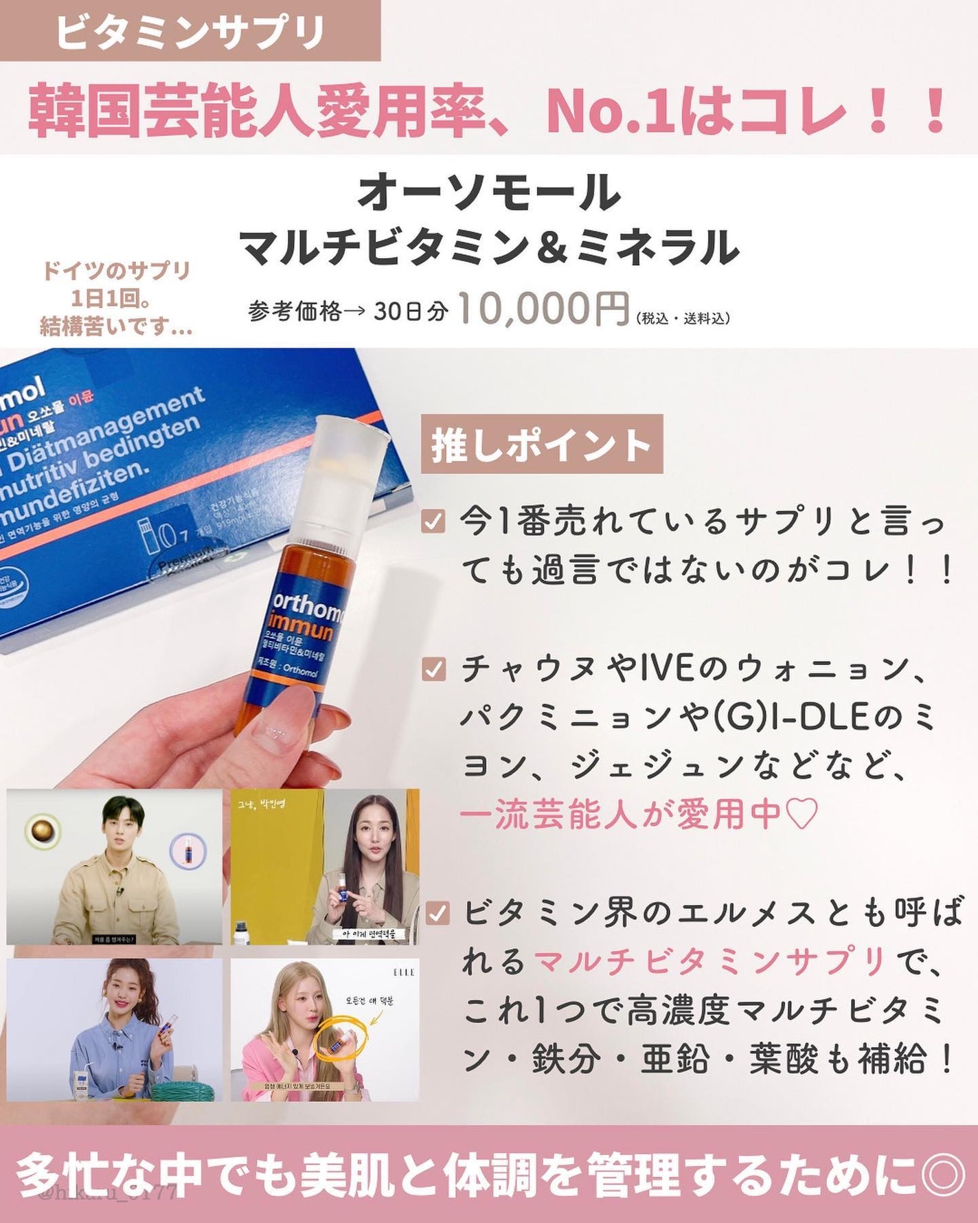 ひかる|肌悩み・成分・効果重視のスキンケア🌷 on LIPS 「他の投稿はこちらから🤍→ @hikaru_0177韓国の芸能人..」(3枚目)