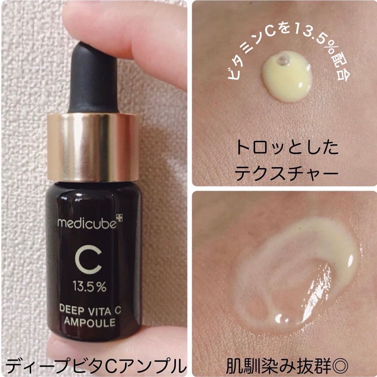 ディープビタCアンプル/MEDICUBE/美容液を使ったクチコミ(6枚目)