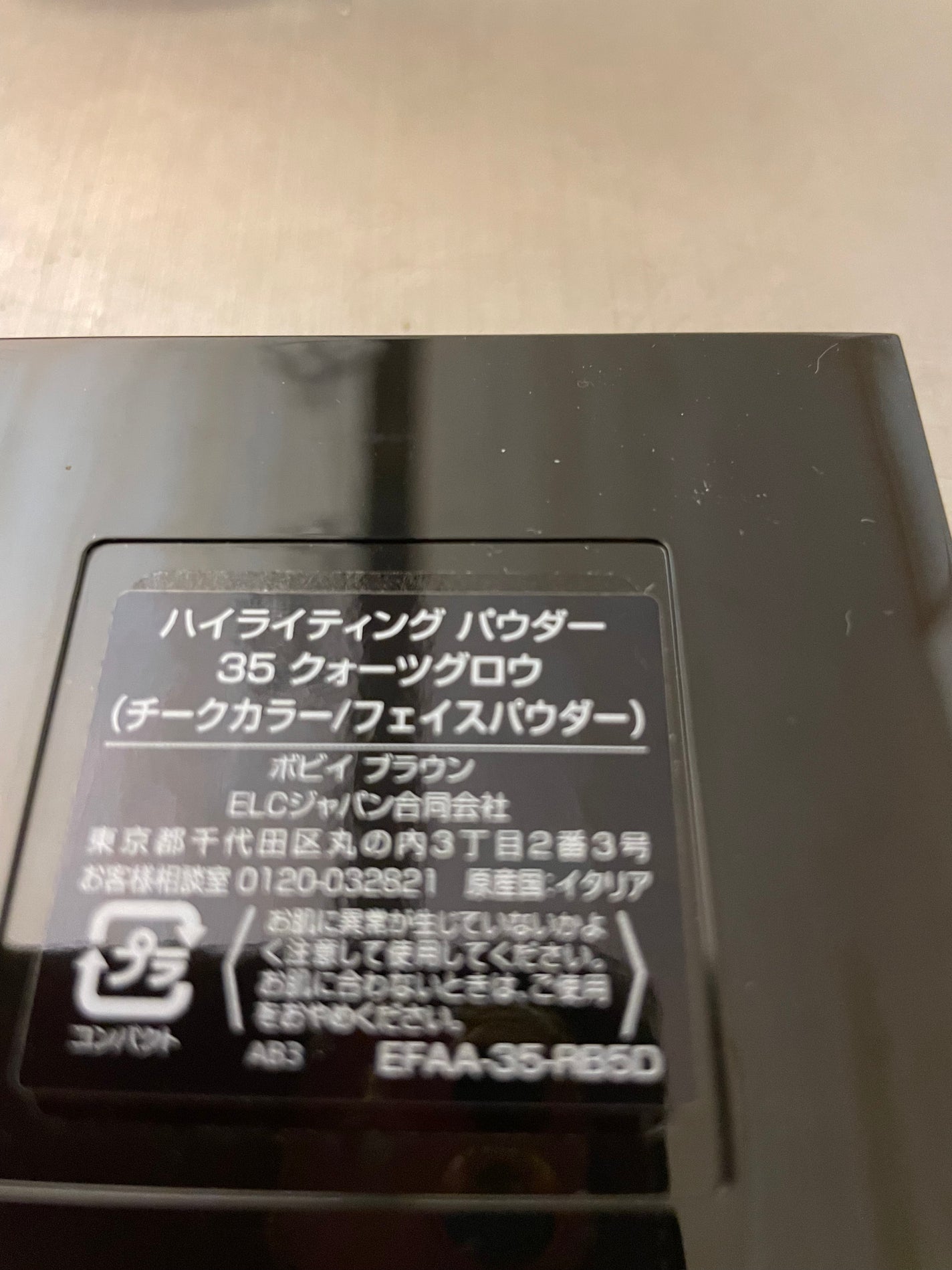 ハイライティング パウダー/BOBBI BROWN/パウダーハイライトを使ったクチコミ(3枚目)