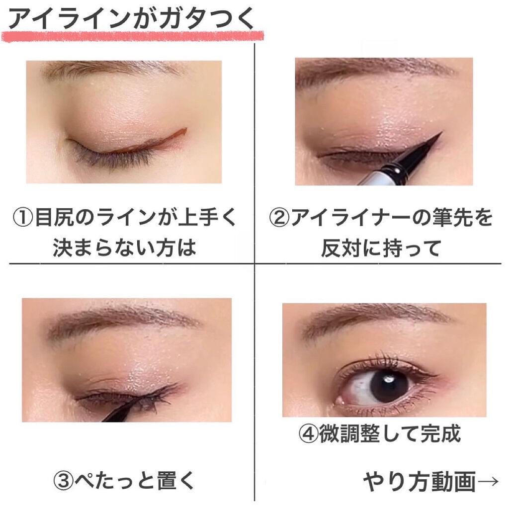カラーリキッドアイライナー/ZEESEA/リキッドアイライナーを使ったクチコミ（2枚目）