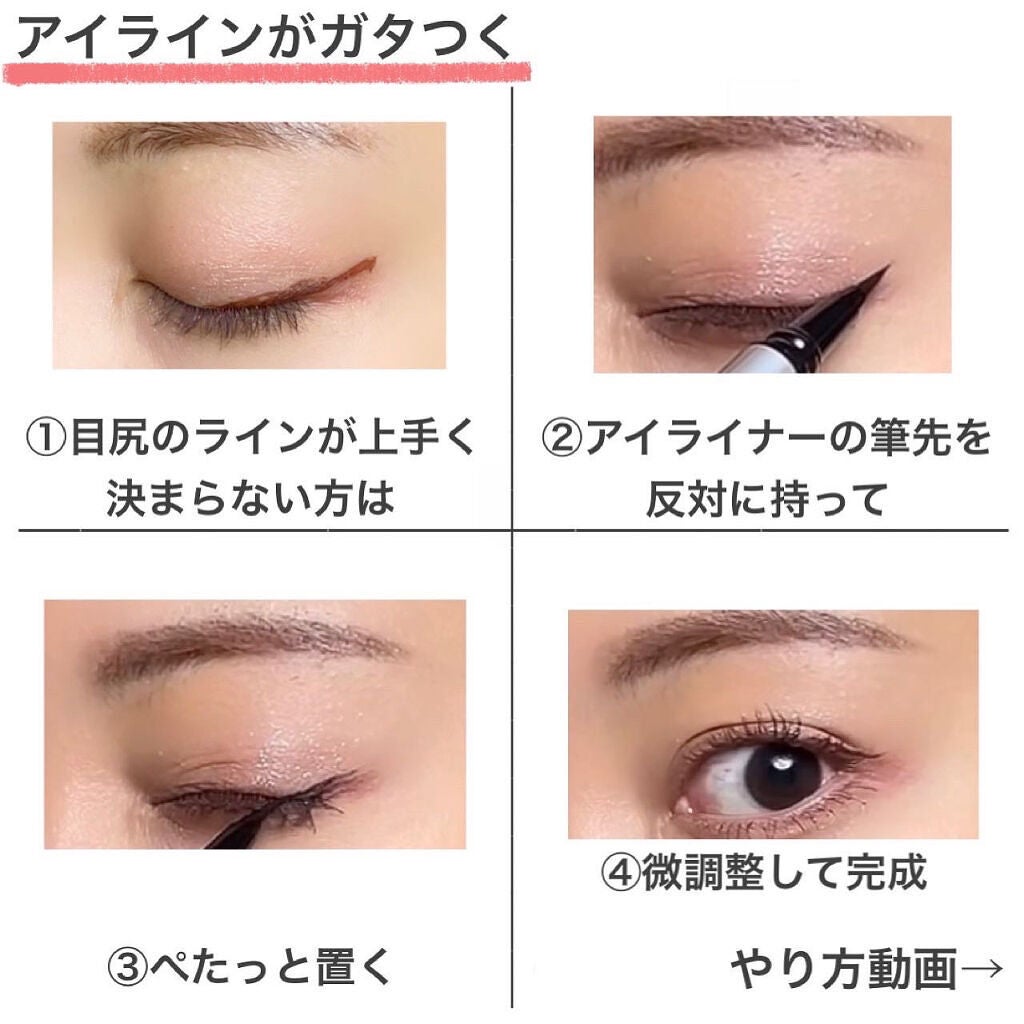 カラーリキッドアイライナー/ZEESEA/リキッドアイライナーを使ったクチコミ(2枚目)