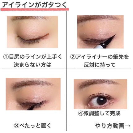 カラーリキッドアイライナー/ZEESEA/リキッドアイライナーを使ったクチコミ(2枚目)