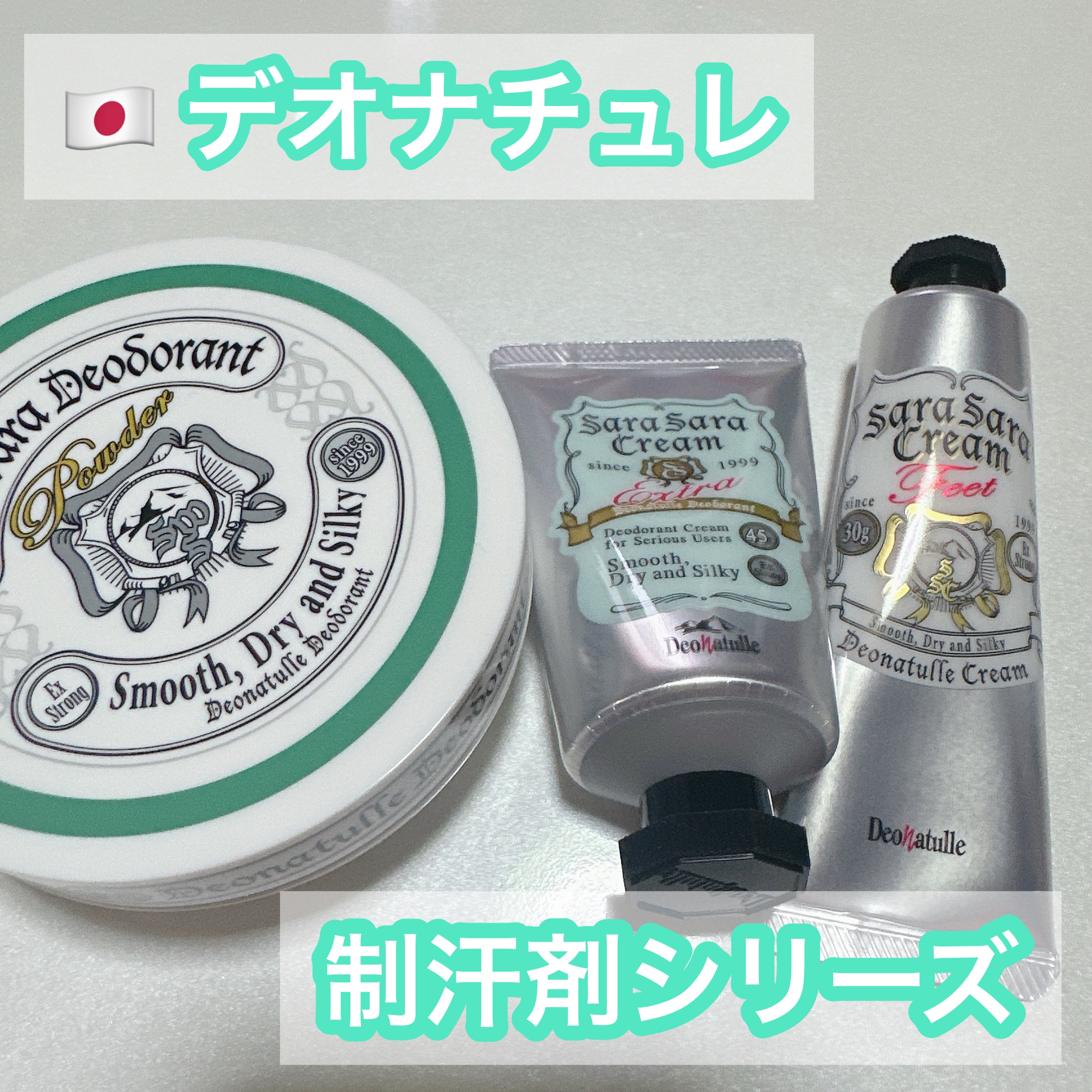 薬用さらさらデオドラントパウダー/デオナチュレ/デオドラント・制汗剤を使ったクチコミ（1枚目）