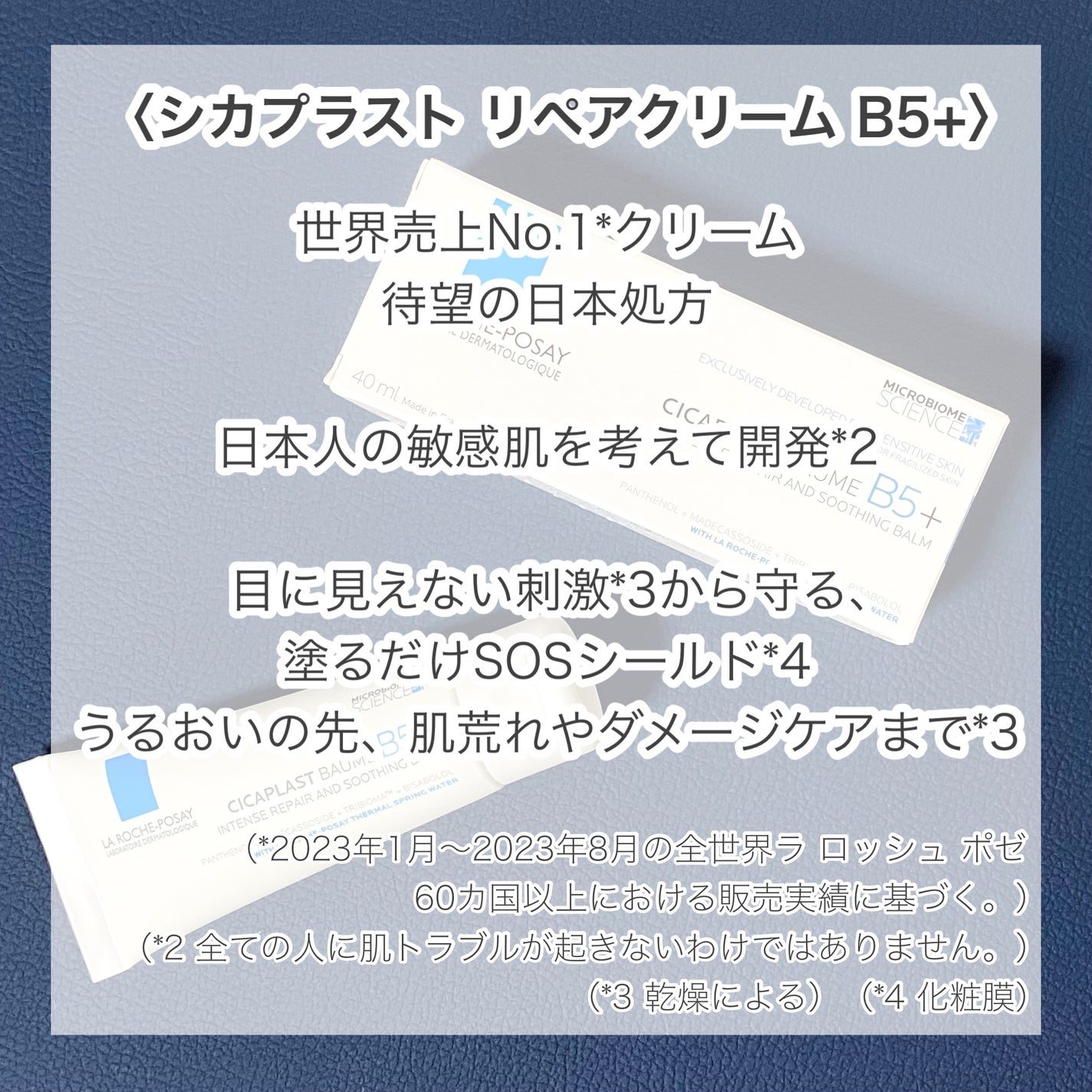 シカプラスト リペアクリーム B5+	/ラ ロッシュ ポゼ/フェイスクリームを使ったクチコミ(2枚目)