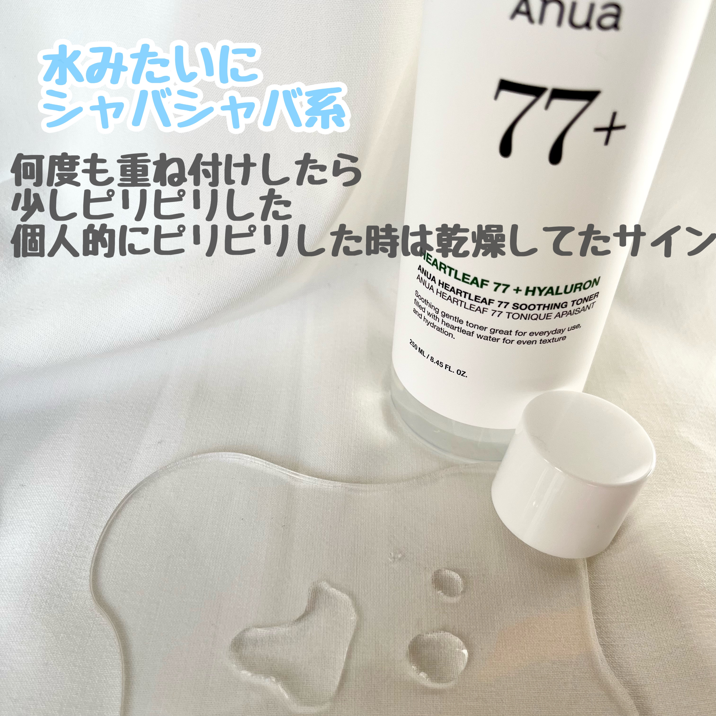 ドクダミ 77 スージングトナー/Anua/化粧水を使ったクチコミ（3枚目）