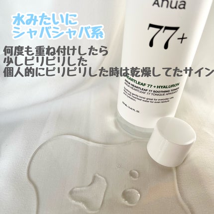 ドクダミ 77 スージングトナー/Anua/化粧水を使ったクチコミ(3枚目)