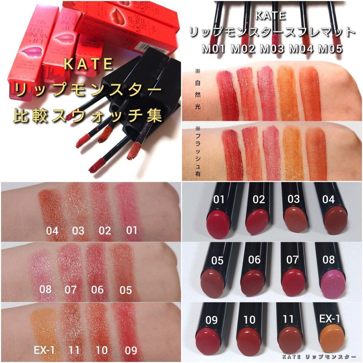 ケイト リップモンスター/KATE/口紅を使ったクチコミ(8枚目)