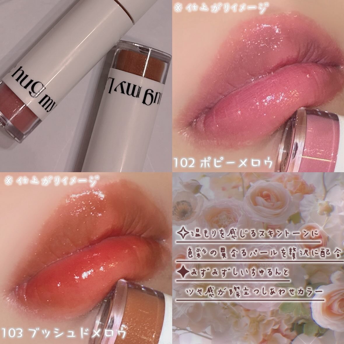 アップトゥーミー　ハグマイリップ　カラーロックプランパー/up2me/リッププランパーを使ったクチコミ（2枚目）