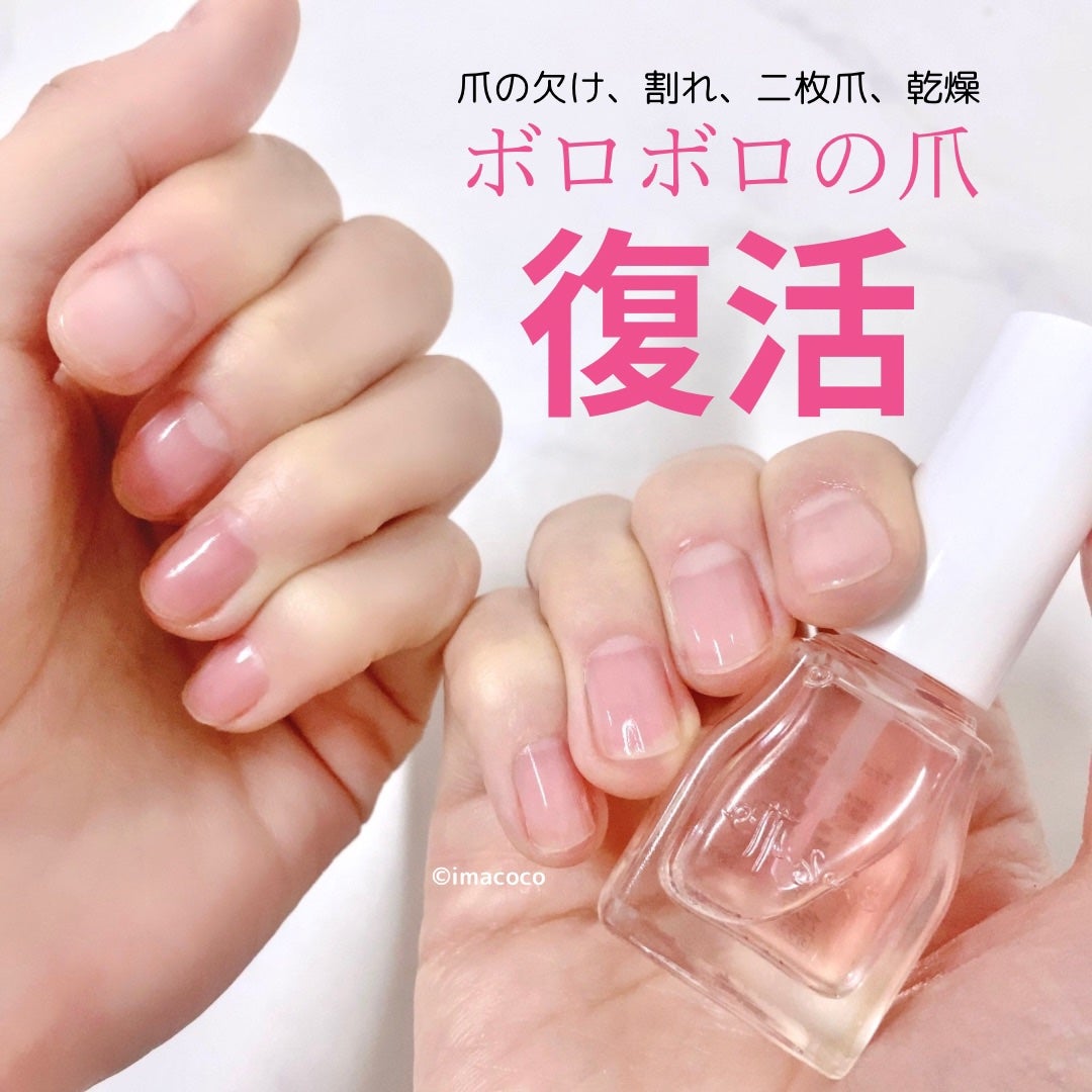 エテュセ クイックケアコート/ettusais/ネイルオイル・トリートメントを使ったクチコミ(1枚目)